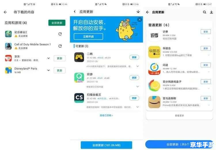 手机软件商店