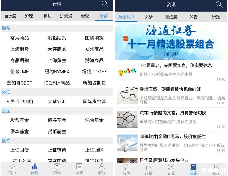 海通证券怎么安装 详细步骤指南：如何安装海通证券交易软件