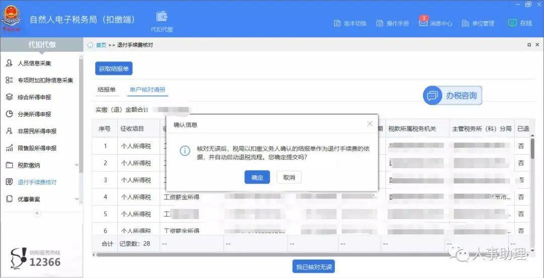 GPS软件安装指南：一步步教你如何安装和使用