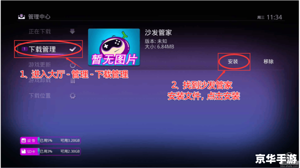 优酷视频安装教程：一步步教你如何下载安装