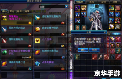 dnf安全模式解除 DNF安全模式深度解析：如何解除及预防措施