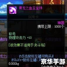 **DNF附魔称号的宝珠:游戏中的无价之宝** **DNF附魔称号的宝珠:游戏中的无价之宝**