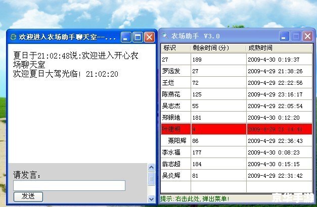 农牧场辅助怎么用