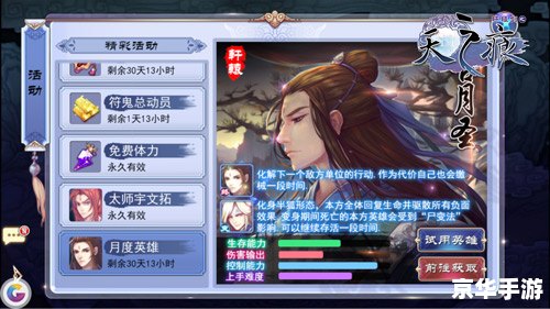 **轩辕剑6修改器：探索游戏无尽可能**