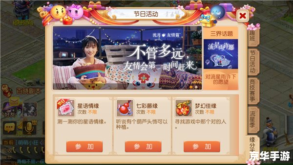 梦幻西游委托令——游戏中的信任与冒险