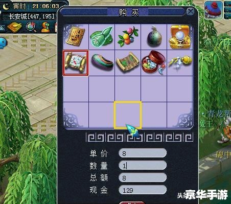 梦幻西游委托令——游戏中的信任与冒险