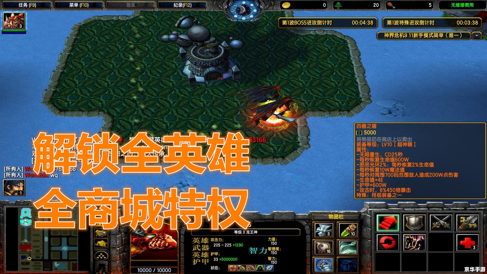 神界危机4.9隐藏英雄密码揭秘