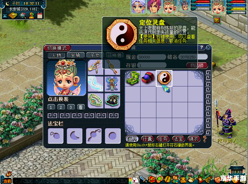 梦幻西游小游戏：探险、战斗与策略的综合体验