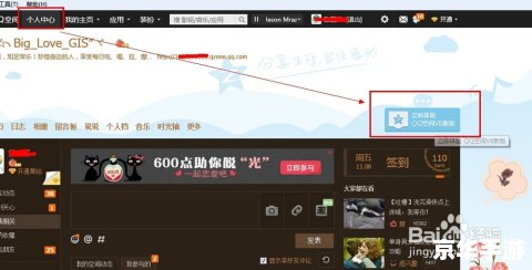 qq空间v8新版