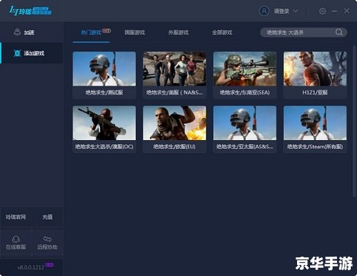 迅雷网游加速器给力版：游戏畅快体验的秘密武器