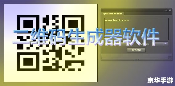 二维码识别软件 二维码识别软件：现代生活的重要工具
