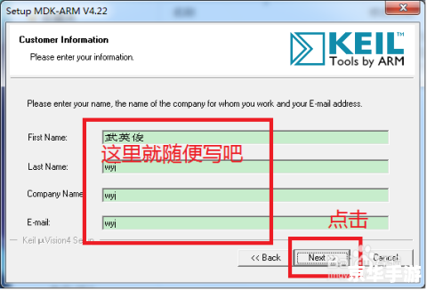 详细步骤教你如何安装Keil uVision2