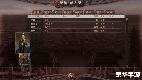 三国志12 技法 **三国志12：技法系统深度解析**