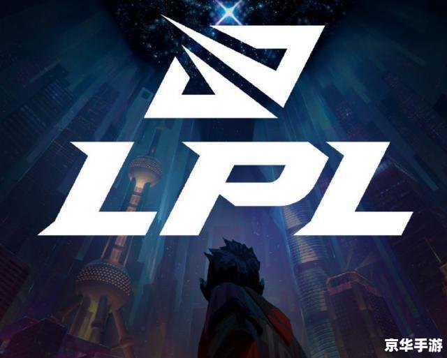 LPL世界赛名额争夺战：电竞巨头的荣誉之战
