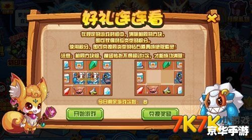 赛尔号新手任务攻略与游戏初探 赛尔号新手任务攻略与游戏初探