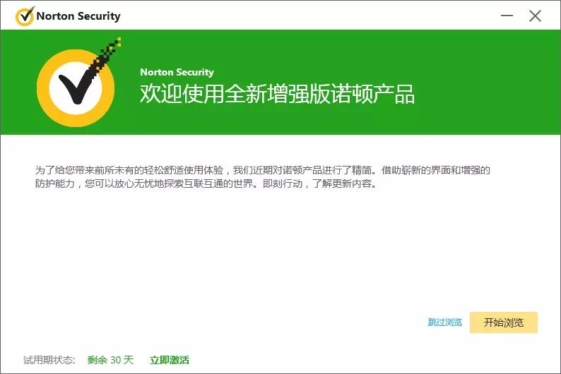 诺顿杀毒软件的详细使用指南
