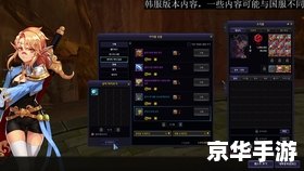 天天酷跑新角色——疾风之刃，领跑未来！