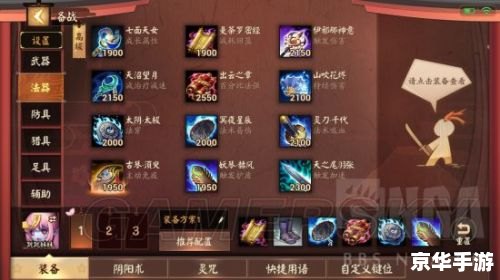 VS出装：游戏中的策略与艺术