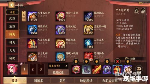 VS出装：游戏中的策略与艺术