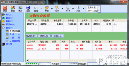 同花顺炒股软件的详细使用指南