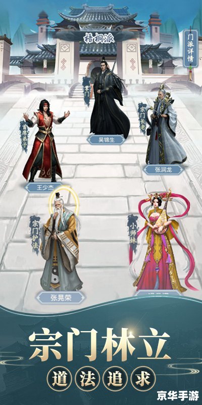 凡人修真传 凡人修真之旅：探寻仙侠世界的无限魅力