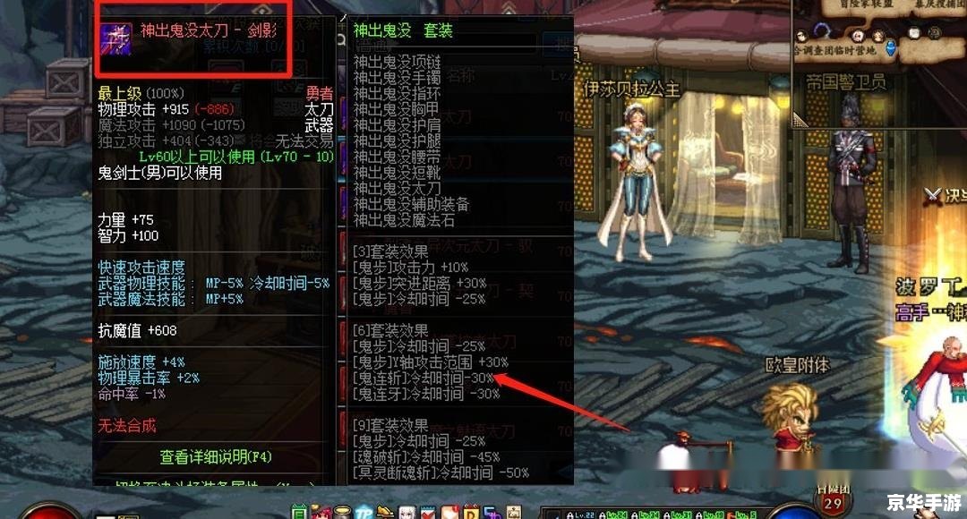 DNF瞬杀：刀光剑影中的秒杀艺术