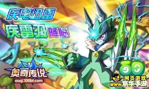 奥奇传说洛萨——探险、战斗与友情的完美结合