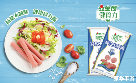 开心果蔬饼：游戏中的健康美味探索