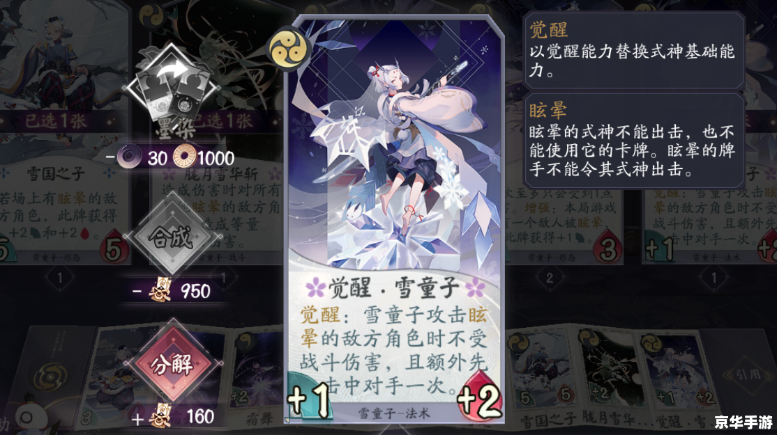阴阳师百闻牌：探索、策略与妖异的完美融合