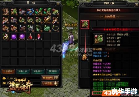 英雄合击传奇sf：探索游戏世界的无限可能
