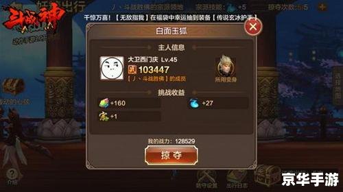斗战神疲劳系统：挑战与机遇并存