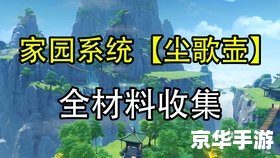 QQ飞车沁园春：速度与诗意的完美结合