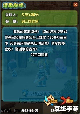 QQ飞车沁园春：速度与诗意的完美结合