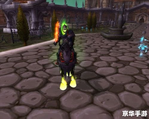 wow无头骑士 无头骑士的挑战:探索《魔兽世界》中的诡异传说 wow无头骑士 无头骑士的挑战:探索《魔兽世界》中的诡异传说