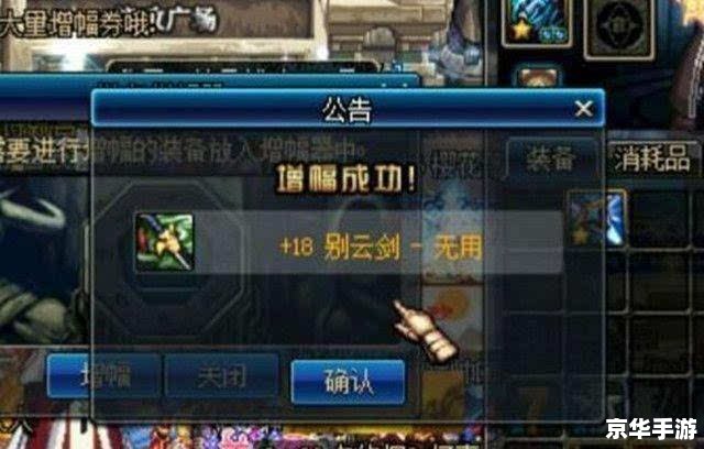 dnf晶块的秘密 DNF晶块之谜：探索、合成与战斗力的提升