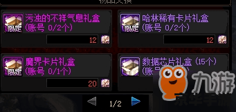 dnf晶块的秘密 DNF晶块之谜：探索、合成与战斗力的提升