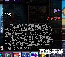 dnf晶块的秘密 DNF晶块之谜：探索、合成与战斗力的提升