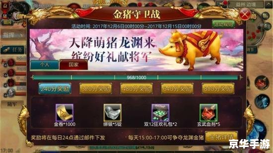 御龙在天国战奖励 御龙在天：国战荣耀与丰厚奖励