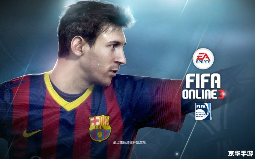FIFA23游戏惊现韩国农历新年元素，跨文化融合引发热议
