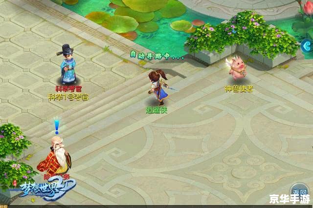 梦想世界名字 【梦想世界】探索、创造与无限可能