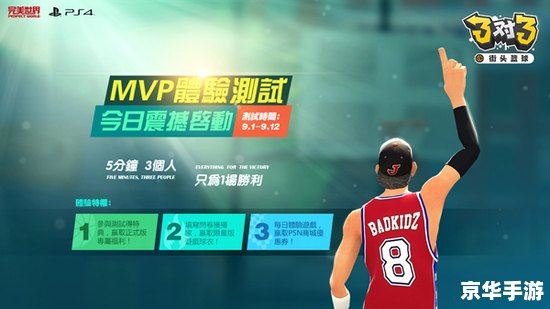 街头篮球测试服：体验未来篮球之战