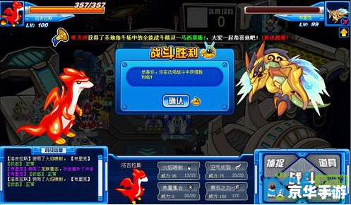 《赛尔号鲁迪》游戏深度解析