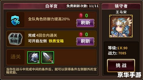 Dota2任务系统：挑战与奖励的完美结合