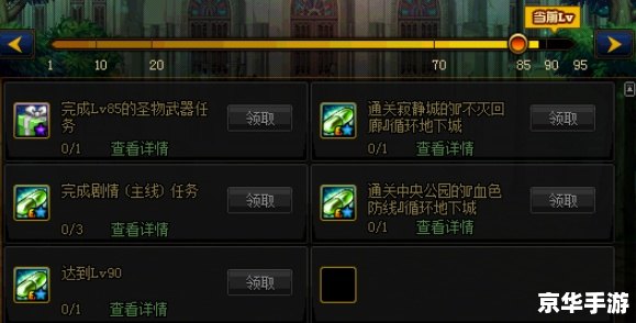 Dota2任务系统：挑战与奖励的完美结合