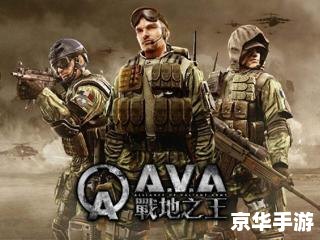 战地之王辅助工具：游戏中的利与弊