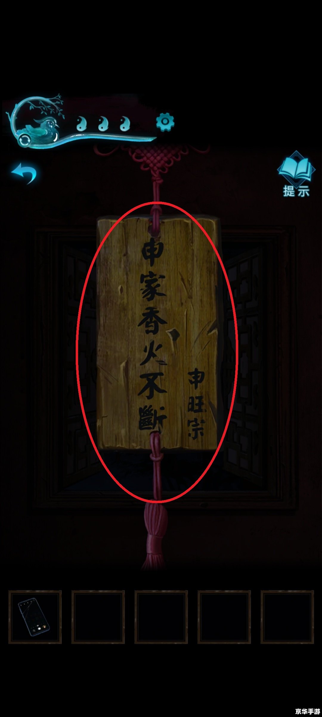纸嫁衣4攻略第三章 《纸嫁衣4》第三章攻略详解