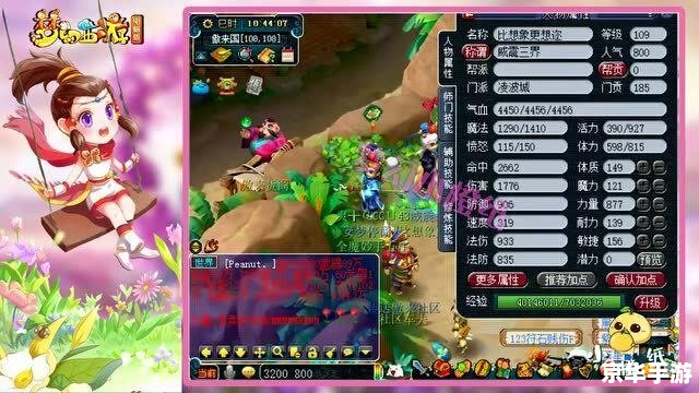梦幻西游强壮之路：技能、装备与策略的全面解析