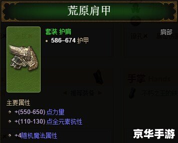 暗黑三野蛮人加点策略探讨