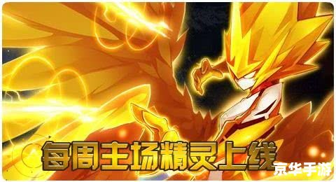 赛尔号炼狱魔神：游戏中的挑战与策略
