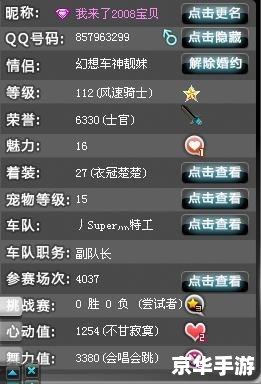 qq飞车图标怎么点亮 QQ飞车图标点亮攻略